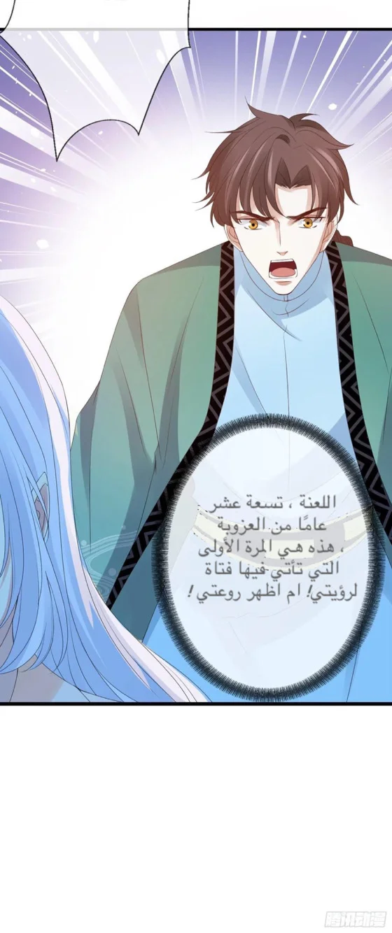 Read Empress of the Last Days AR Manga Online