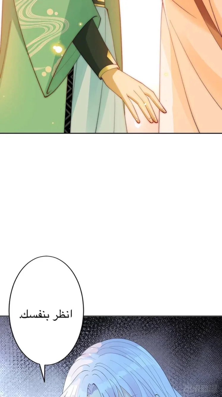 Read Empress of the Last Days AR Manga Online