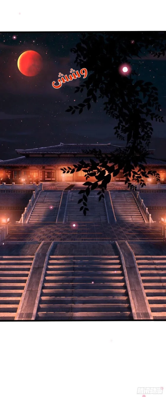 Read Empress of the Last Days AR Manga Online