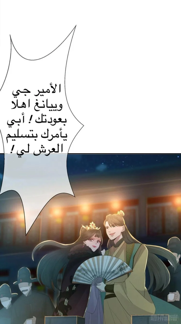 Read Empress of the Last Days AR Manga Online