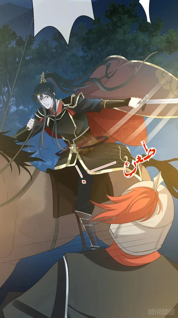 Read Empress of the Last Days AR Manga Online