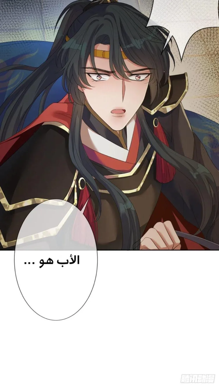 Read Empress of the Last Days AR Manga Online