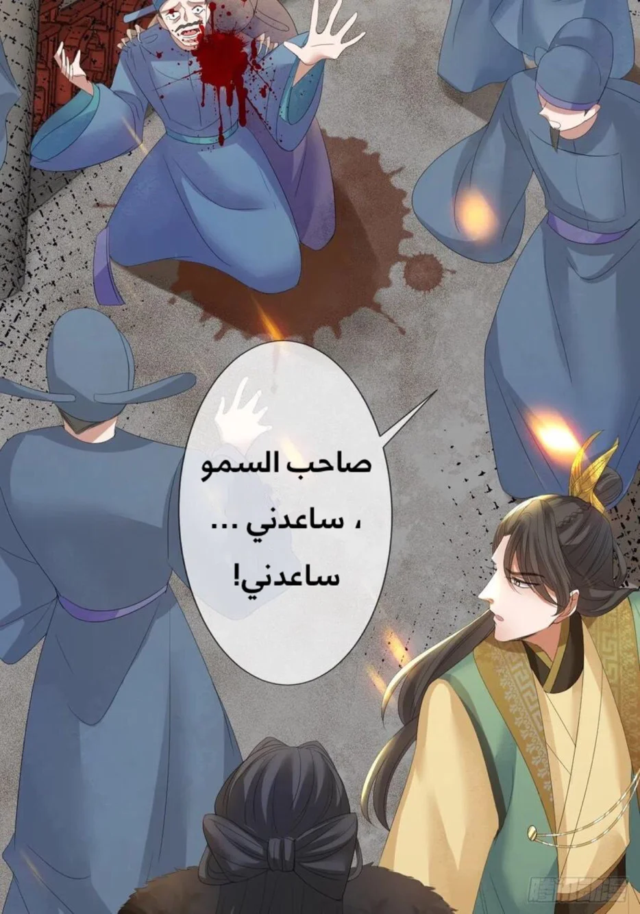 Read Empress of the Last Days AR Manga Online