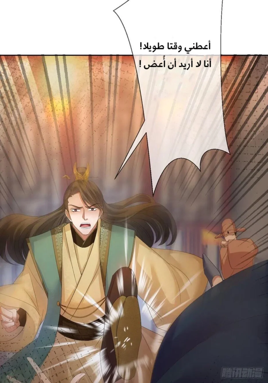 Read Empress of the Last Days AR Manga Online