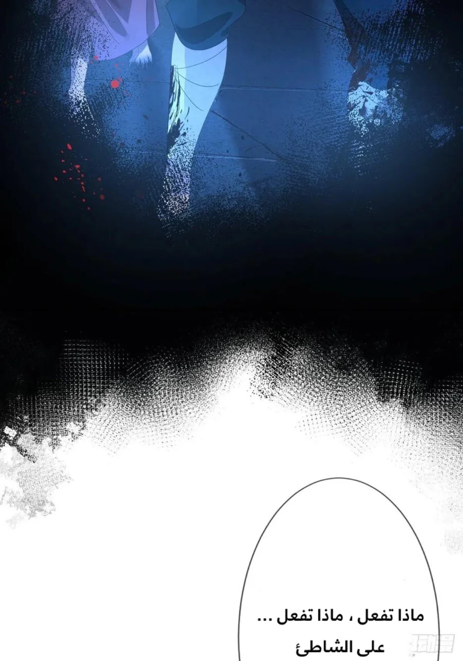 Read Empress of the Last Days AR Manga Online
