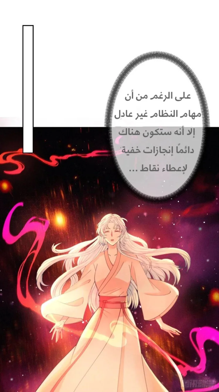 Read Empress of the Last Days AR Manga Online
