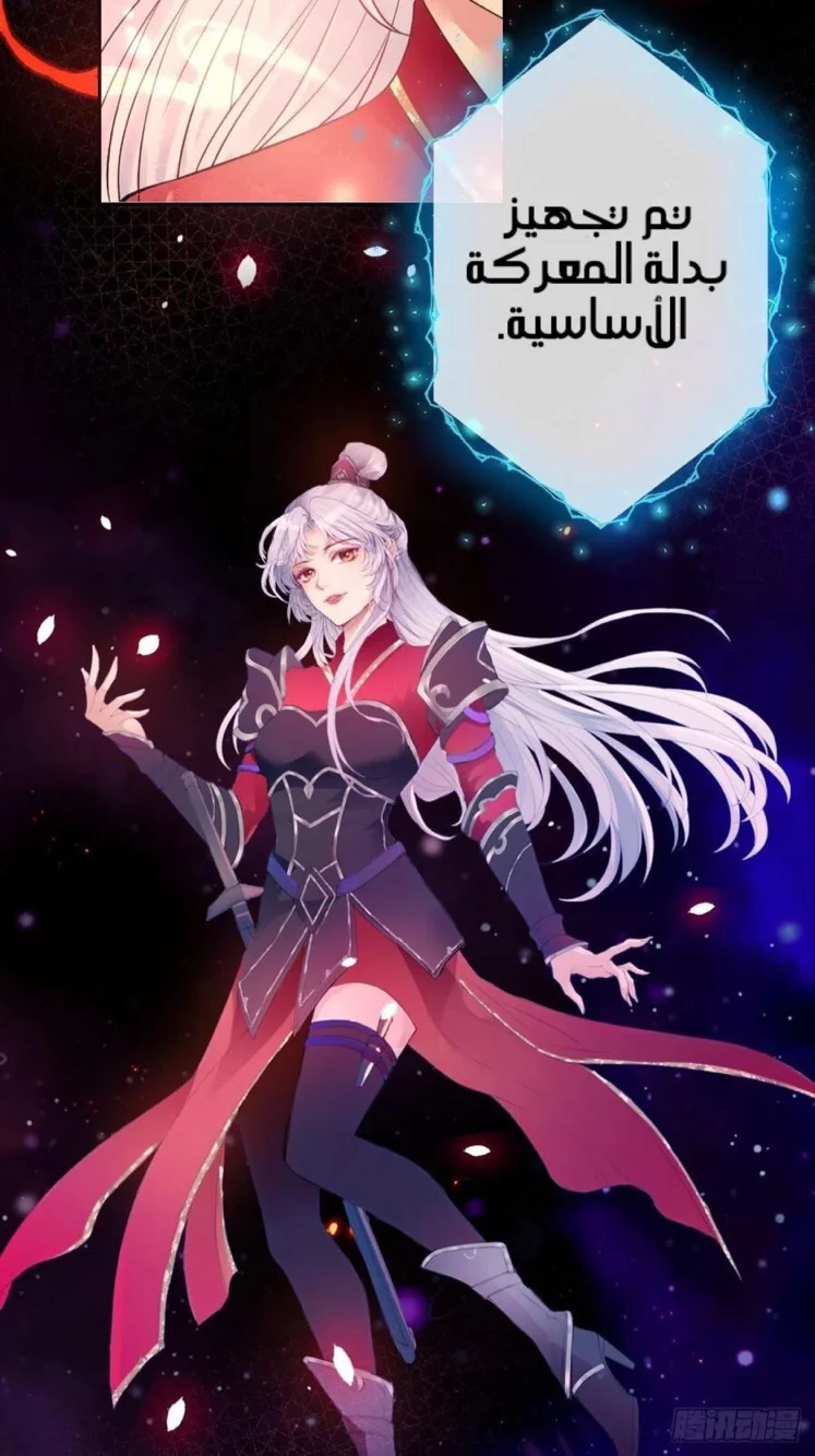 Read Empress of the Last Days AR Manga Online
