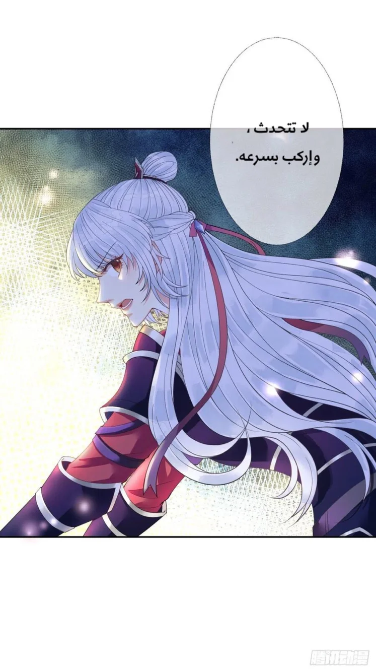 Read Empress of the Last Days AR Manga Online