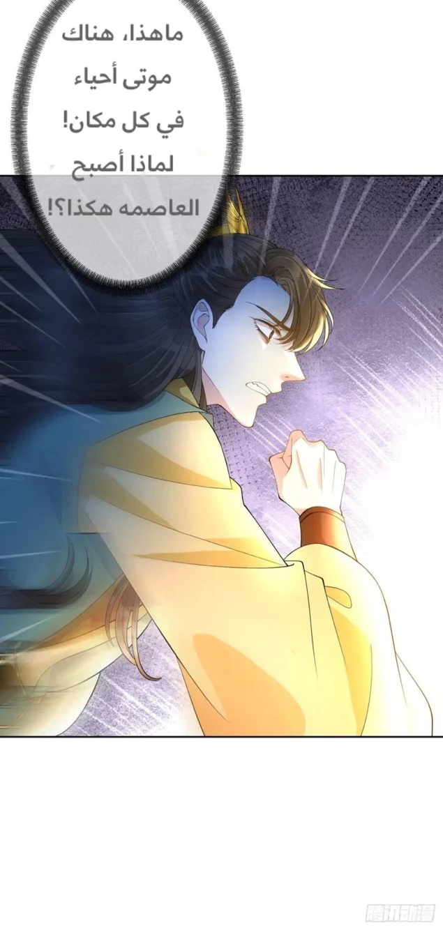 Read Empress of the Last Days AR Manga Online