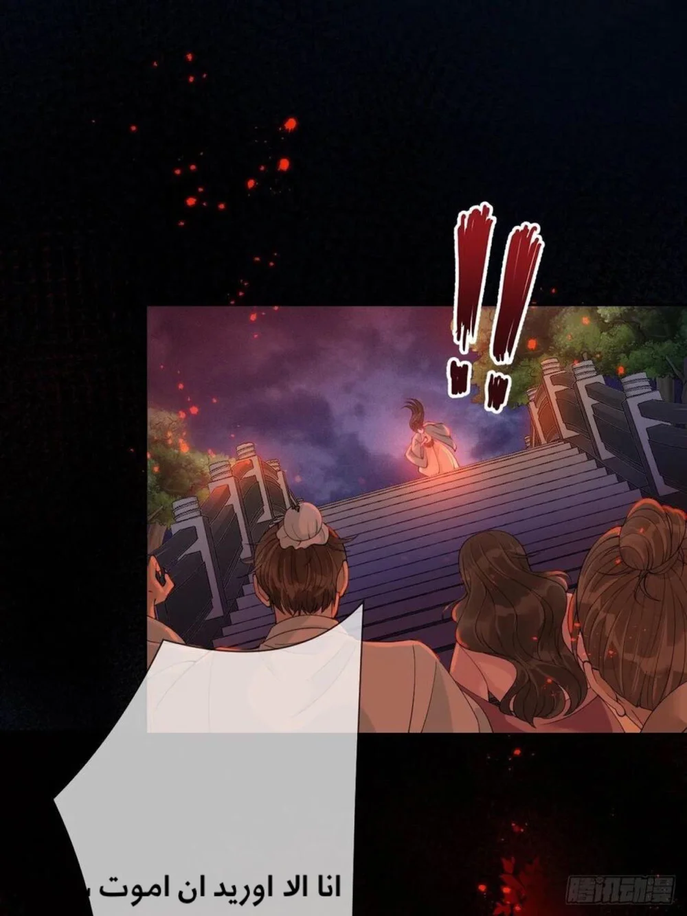 Read Empress of the Last Days AR Manga Online