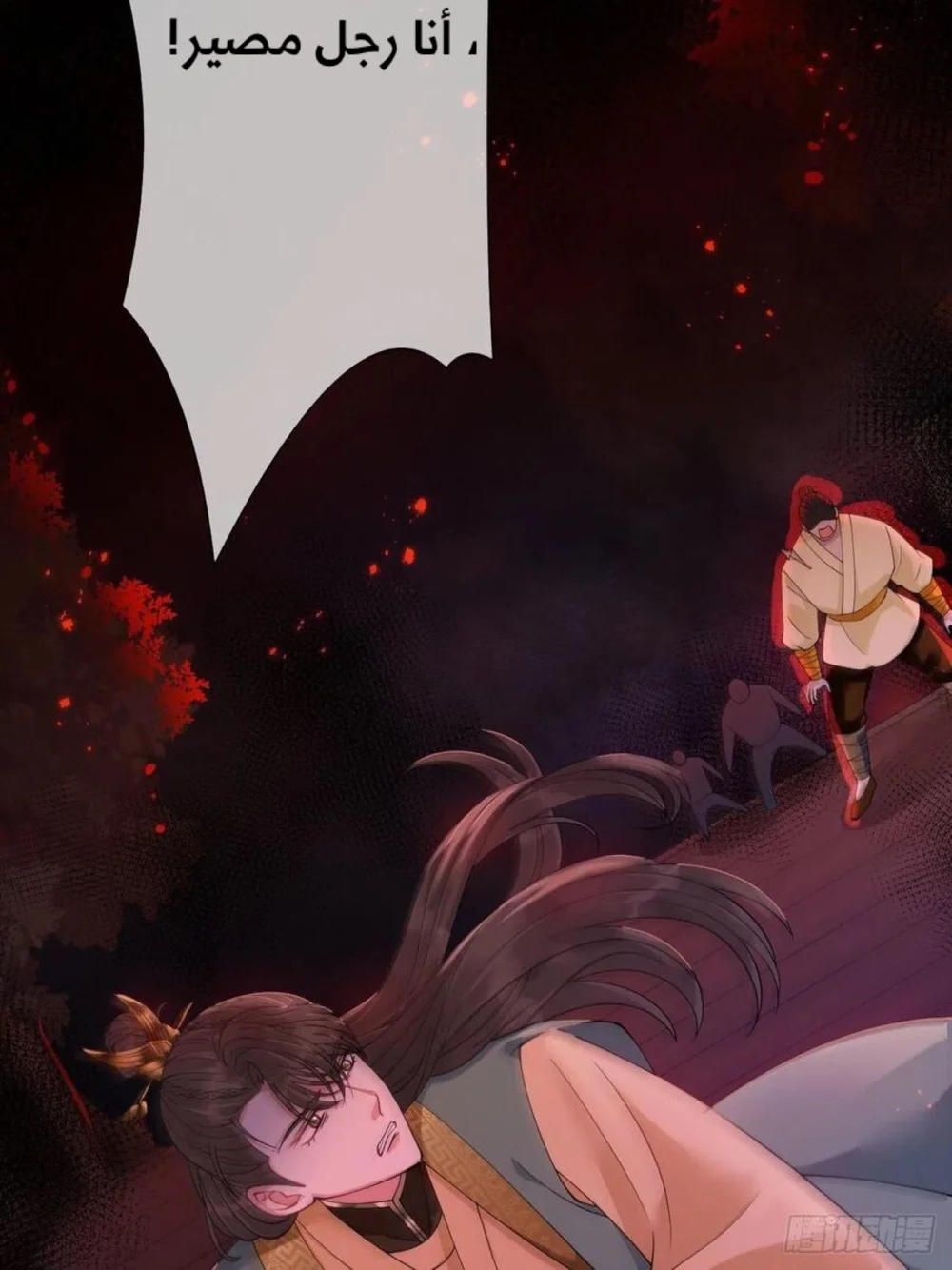 Read Empress of the Last Days AR Manga Online