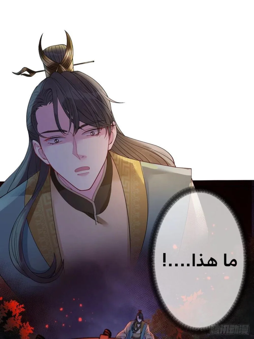 Read Empress of the Last Days AR Manga Online