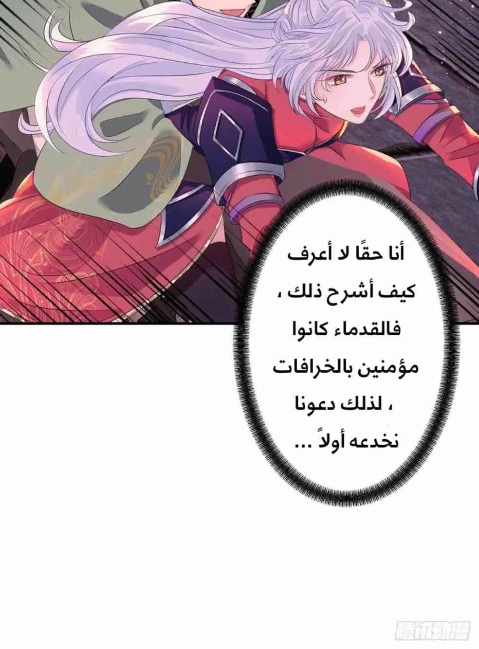 Read Empress of the Last Days AR Manga Online