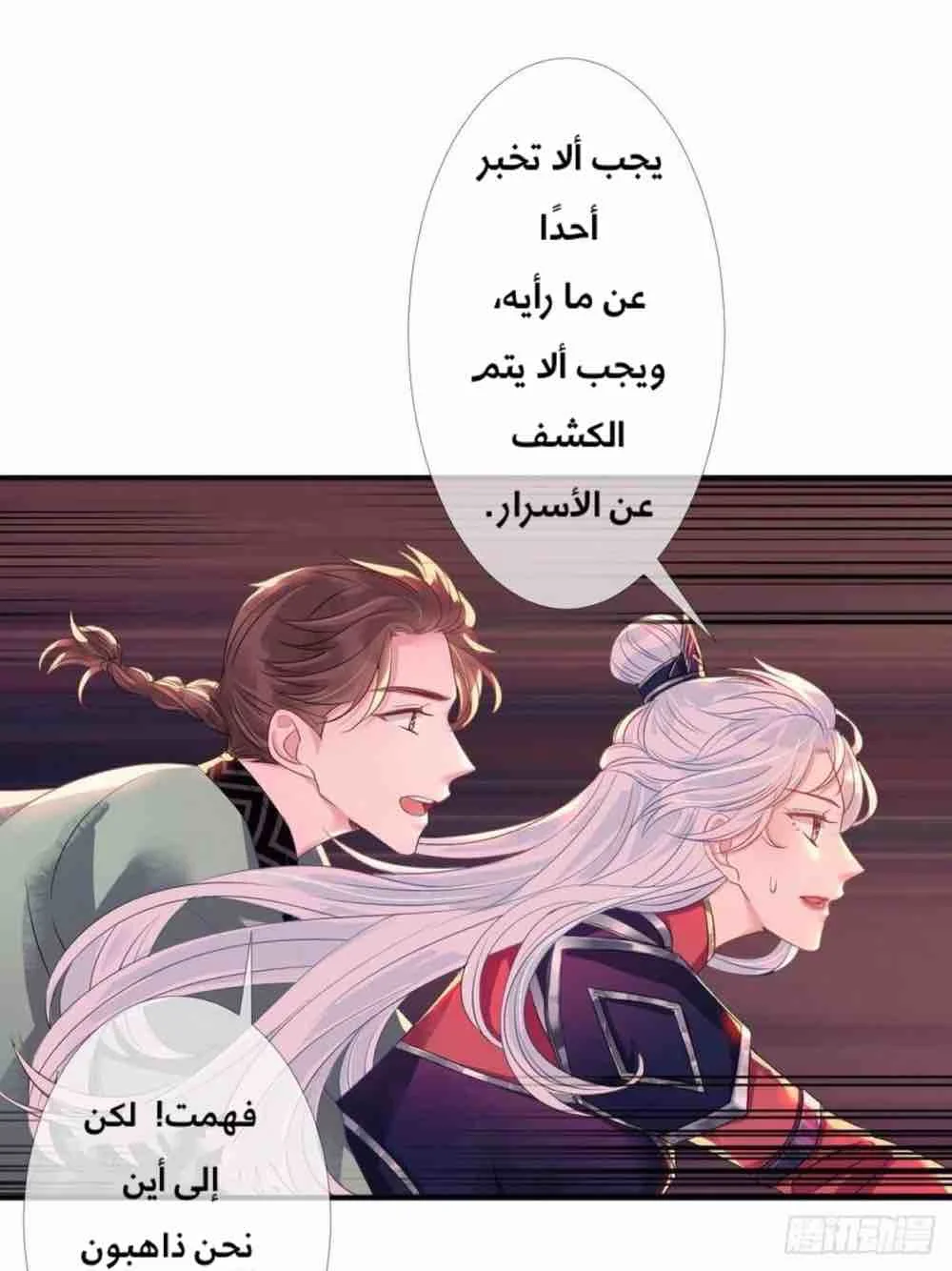 Read Empress of the Last Days AR Manga Online