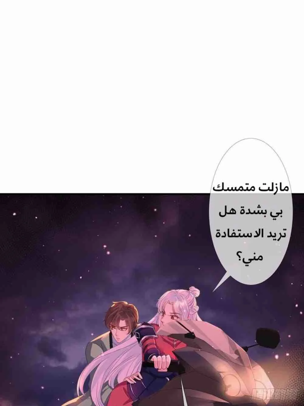 Read Empress of the Last Days AR Manga Online