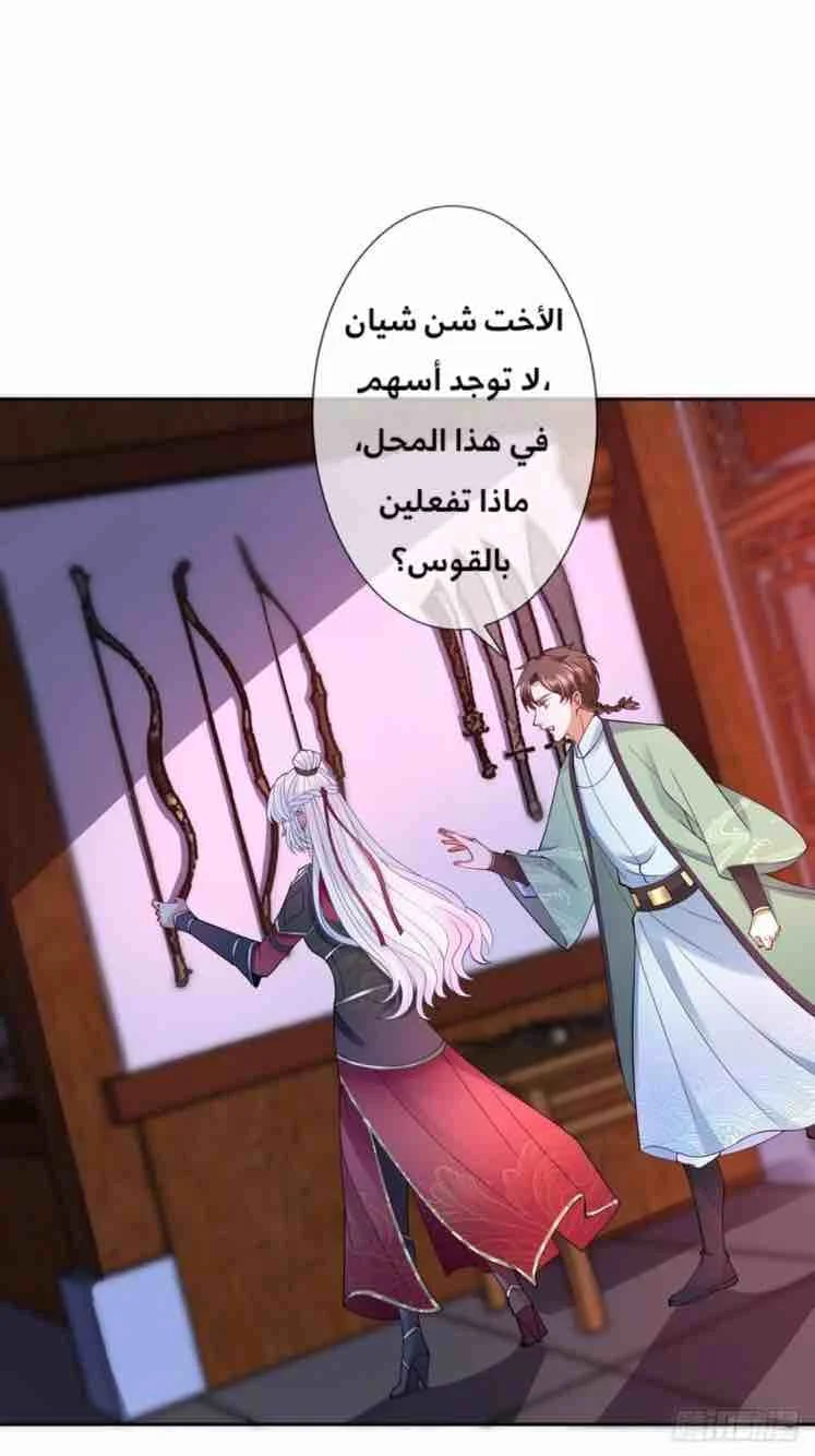 Read Empress of the Last Days AR Manga Online