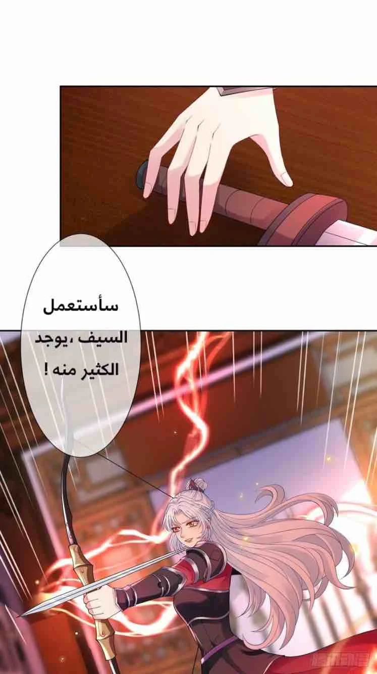 Read Empress of the Last Days AR Manga Online