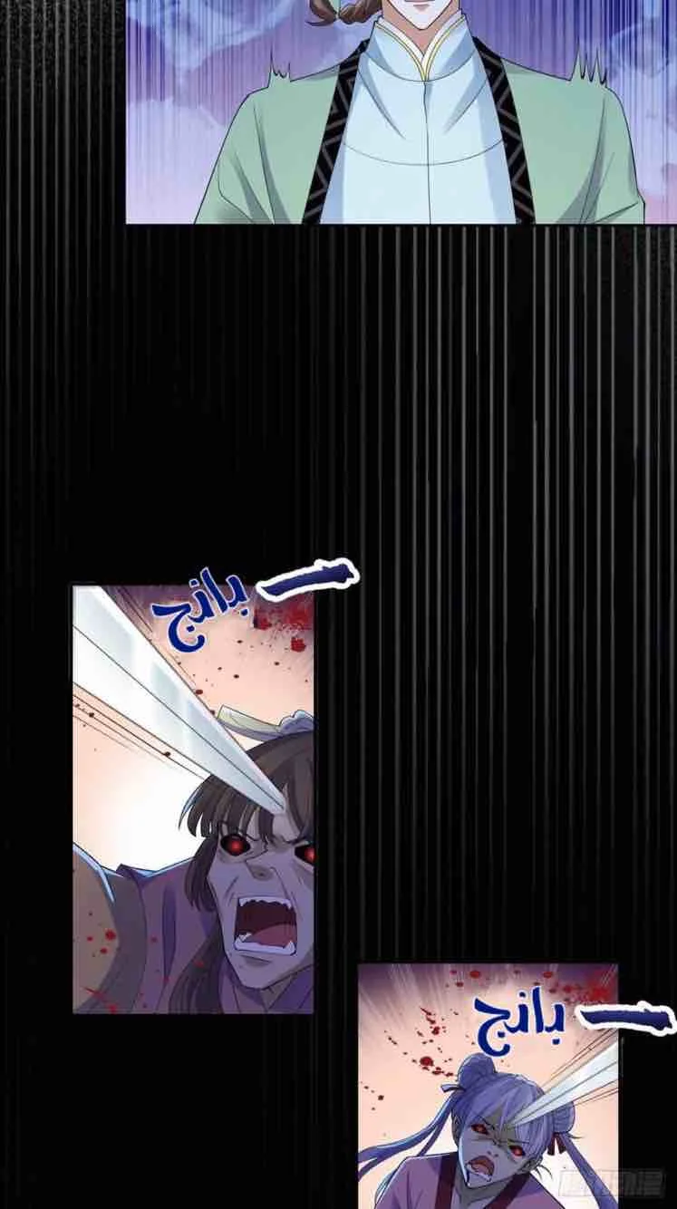 Read Empress of the Last Days AR Manga Online