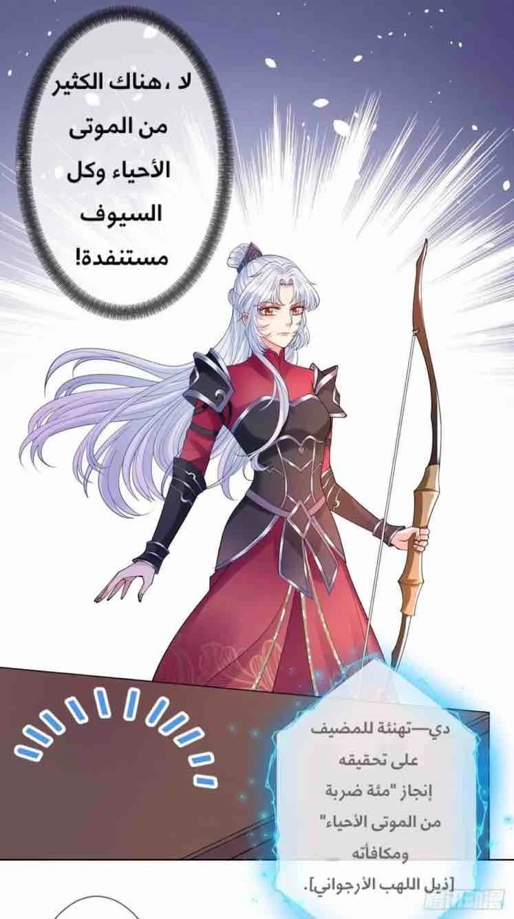 Read Empress of the Last Days AR Manga Online