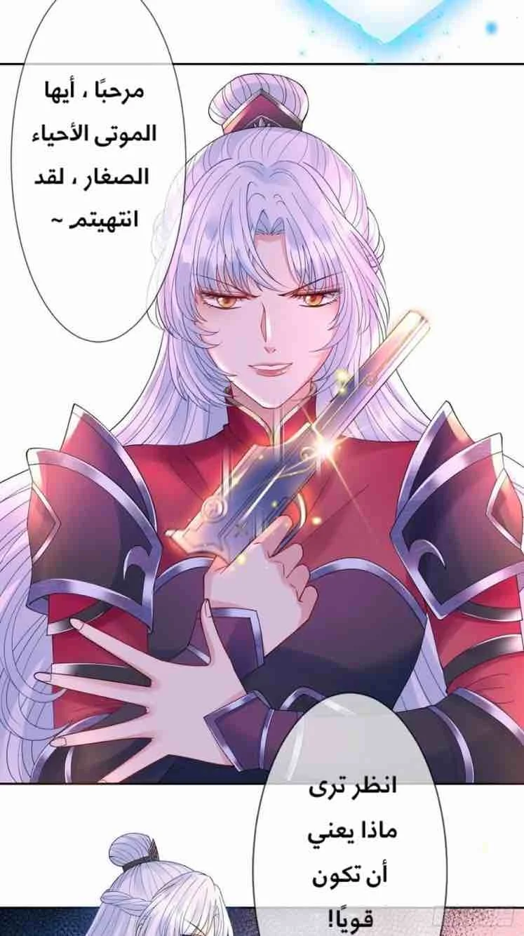 Read Empress of the Last Days AR Manga Online