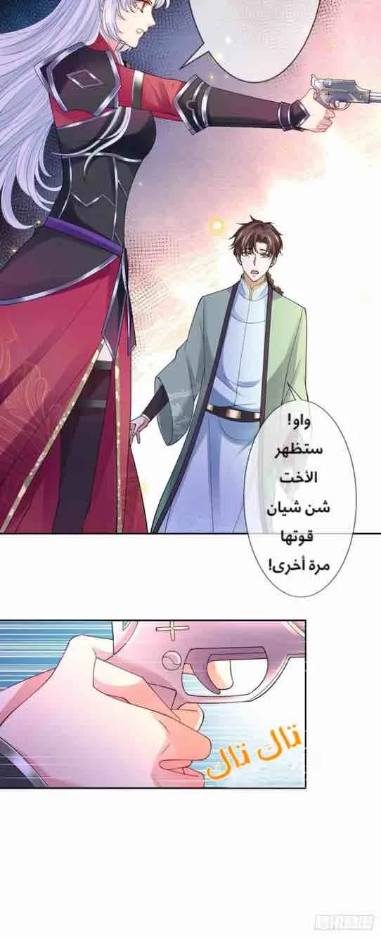 Read Empress of the Last Days AR Manga Online