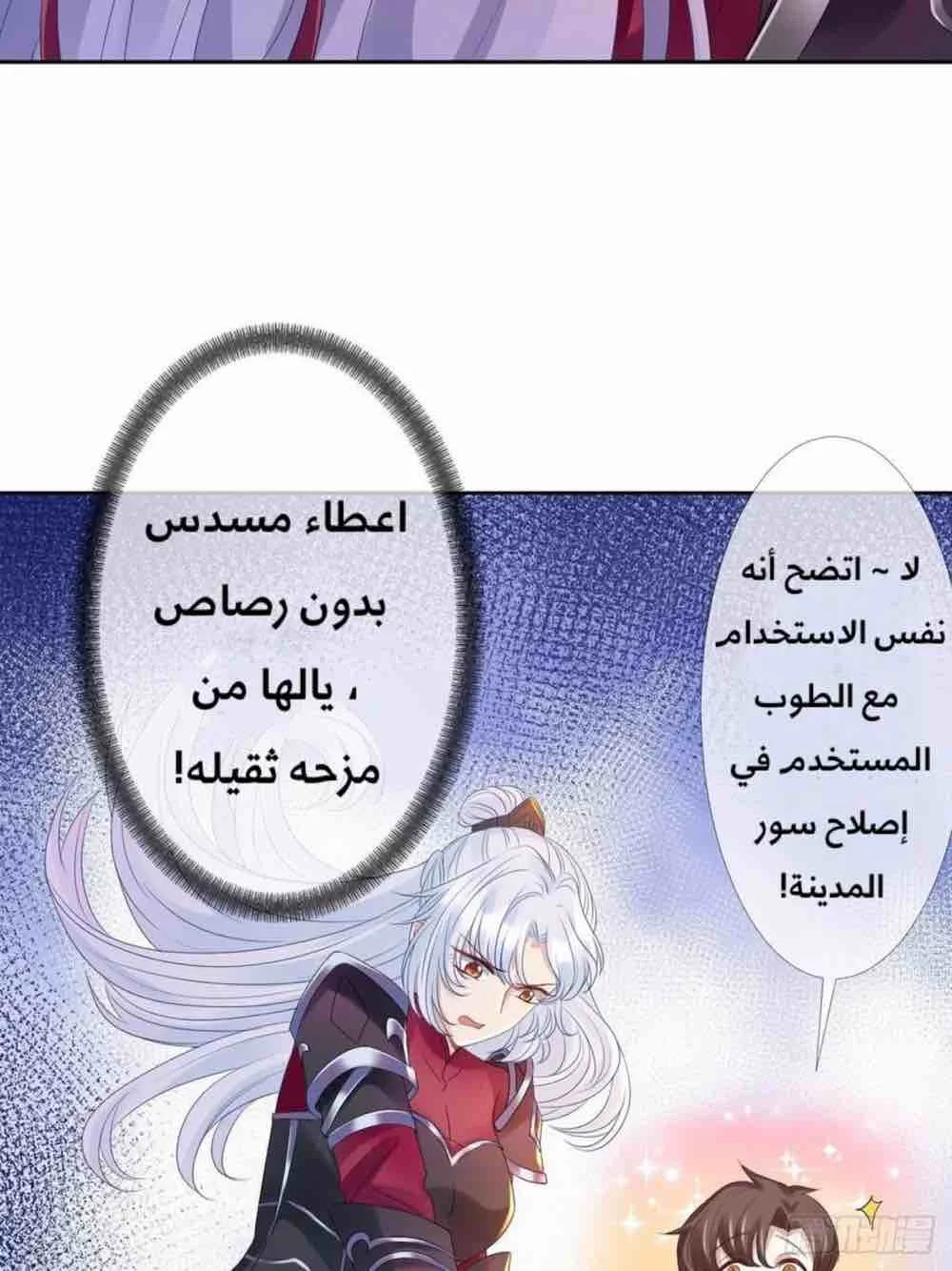 Read Empress of the Last Days AR Manga Online