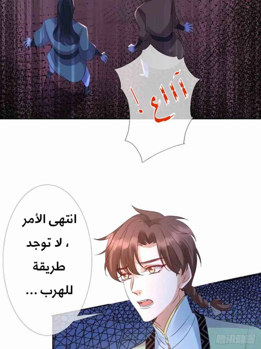 Read Empress of the Last Days AR Manga Online