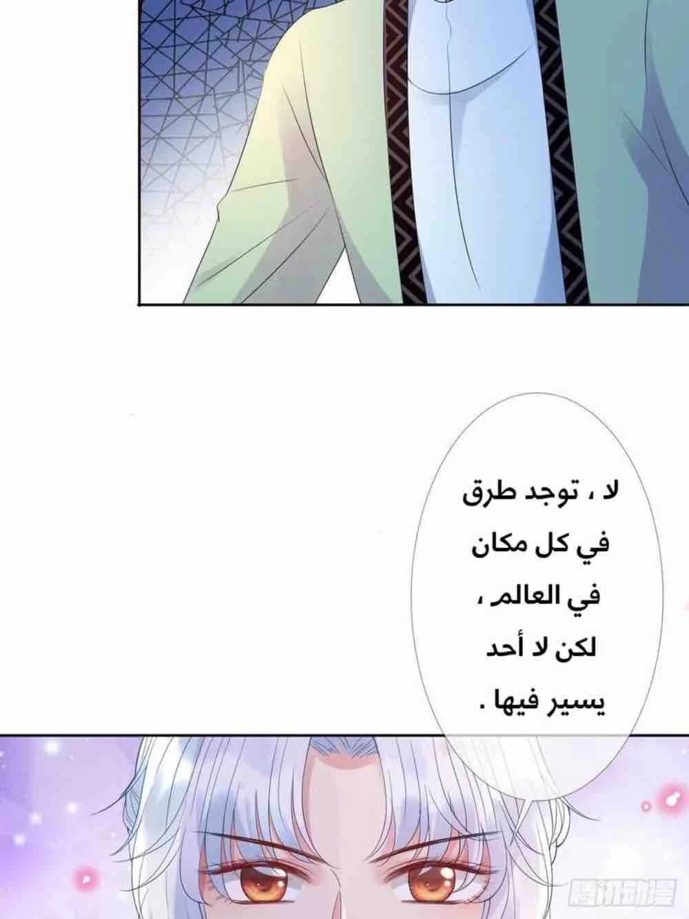 Read Empress of the Last Days AR Manga Online
