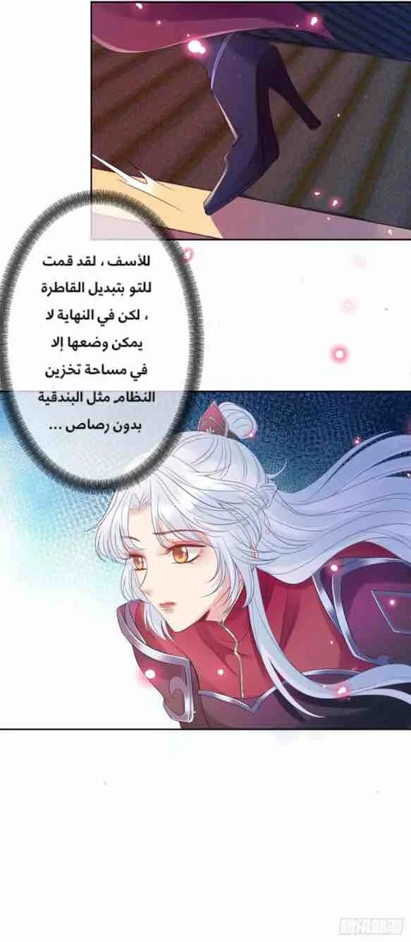 Read Empress of the Last Days AR Manga Online