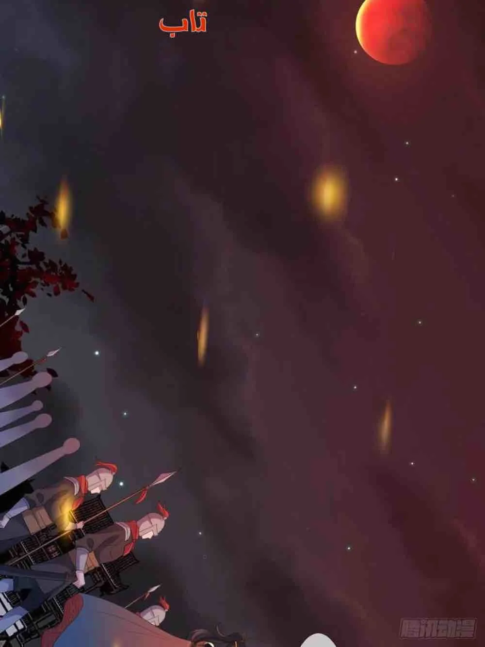 Read Empress of the Last Days AR Manga Online