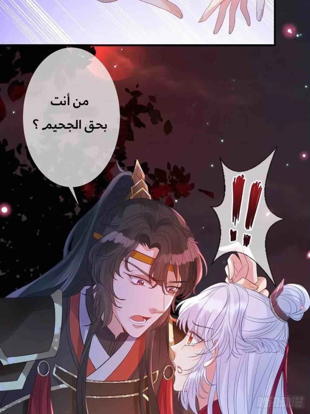 Read Empress of the Last Days AR Manga Online