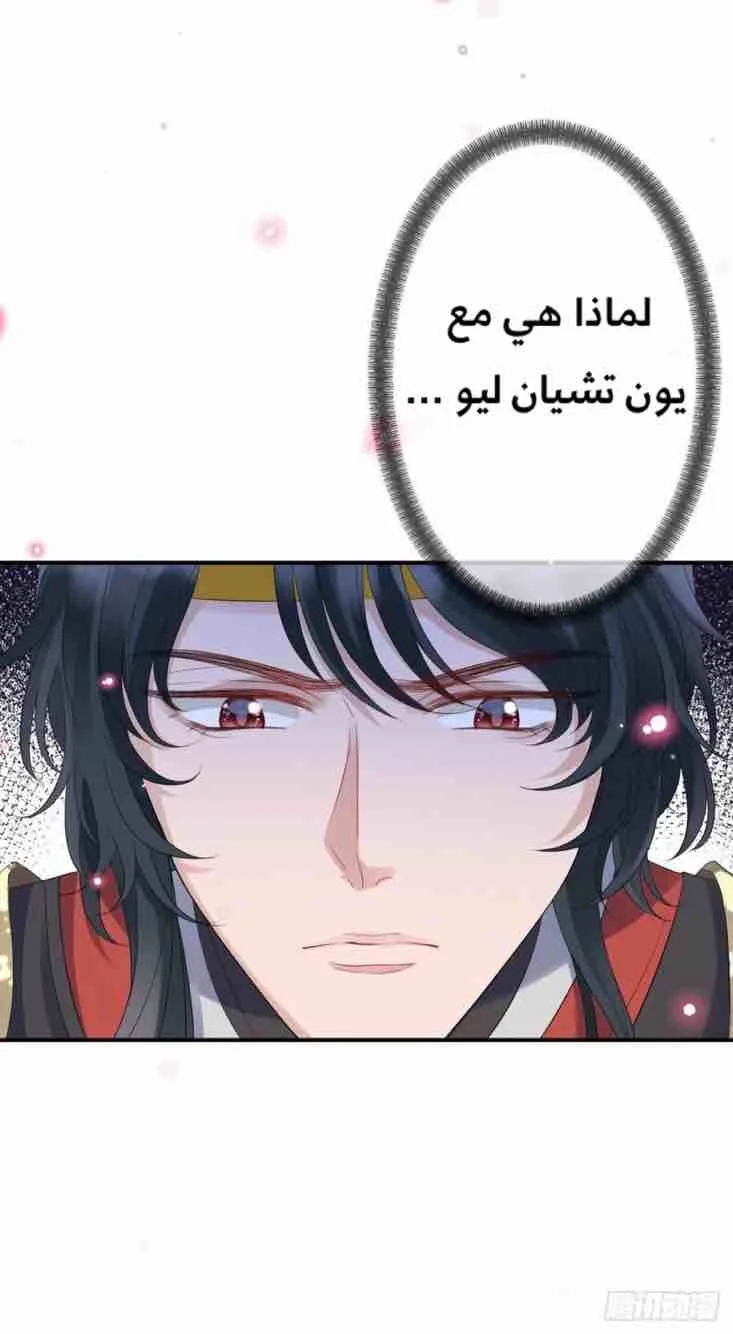 Read Empress of the Last Days AR Manga Online