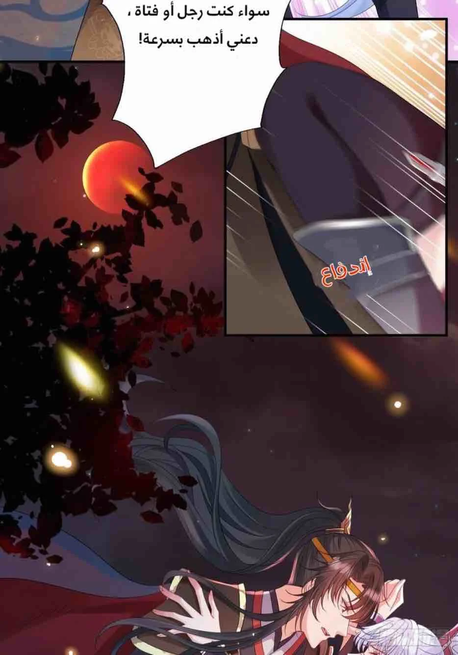 Read Empress of the Last Days AR Manga Online