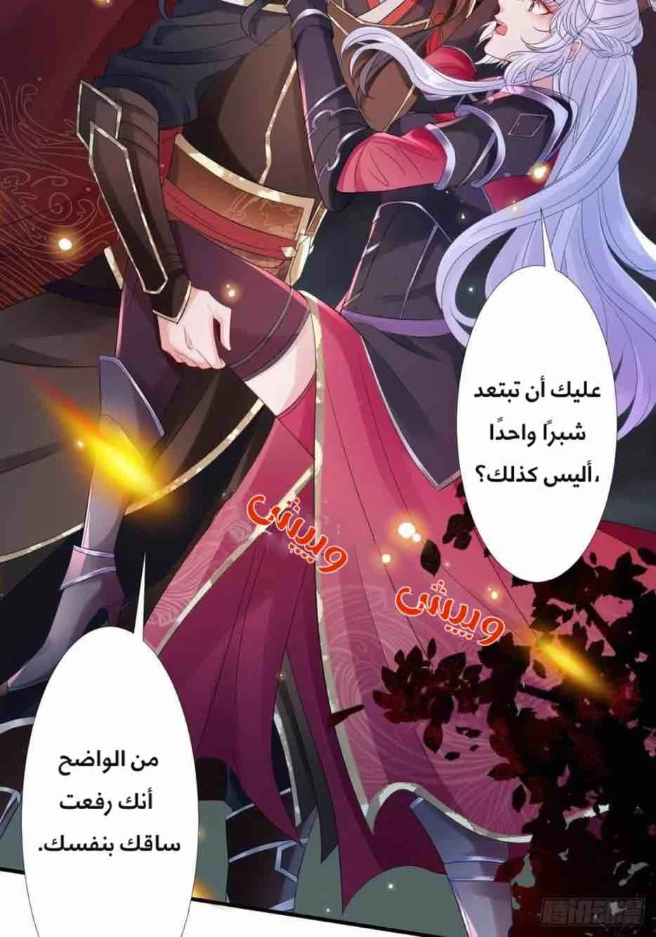 Read Empress of the Last Days AR Manga Online