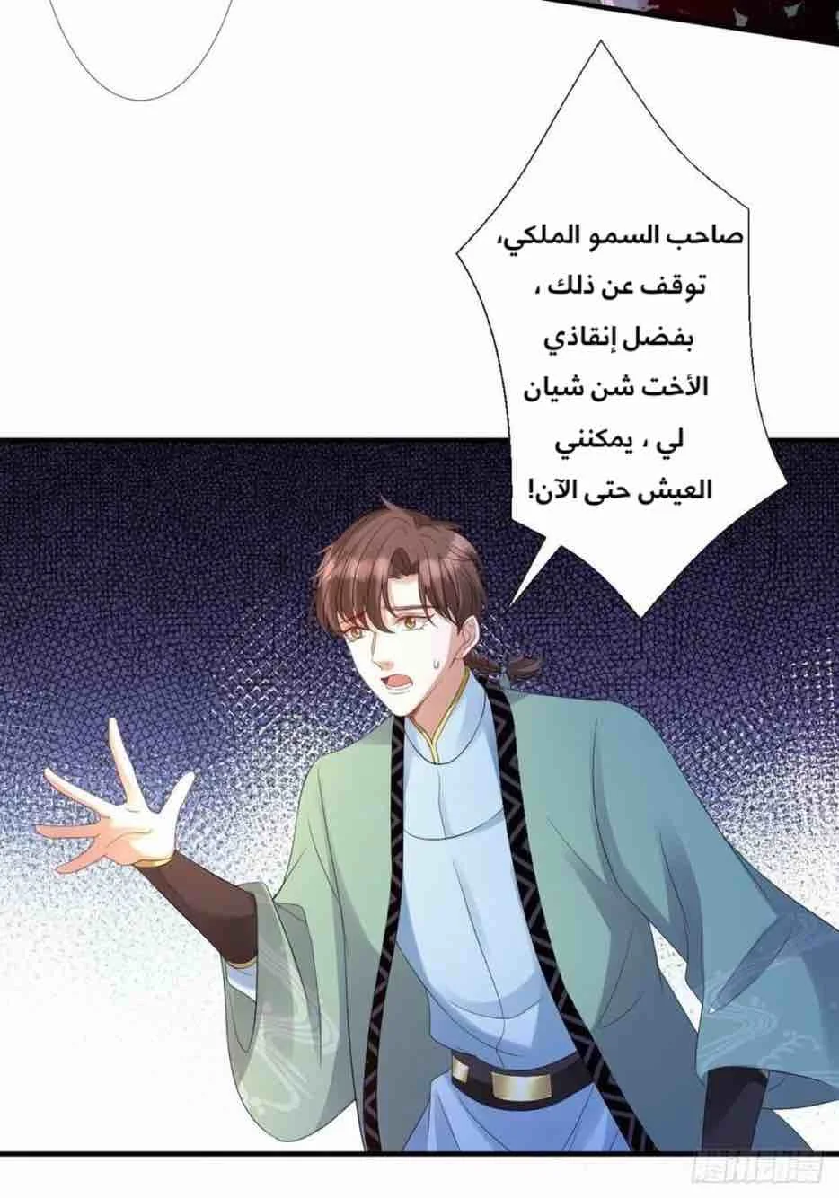 Read Empress of the Last Days AR Manga Online