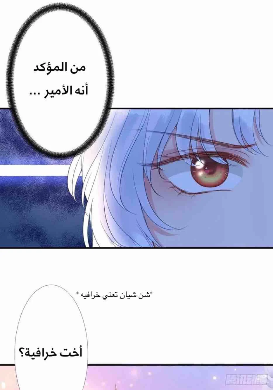 Read Empress of the Last Days AR Manga Online