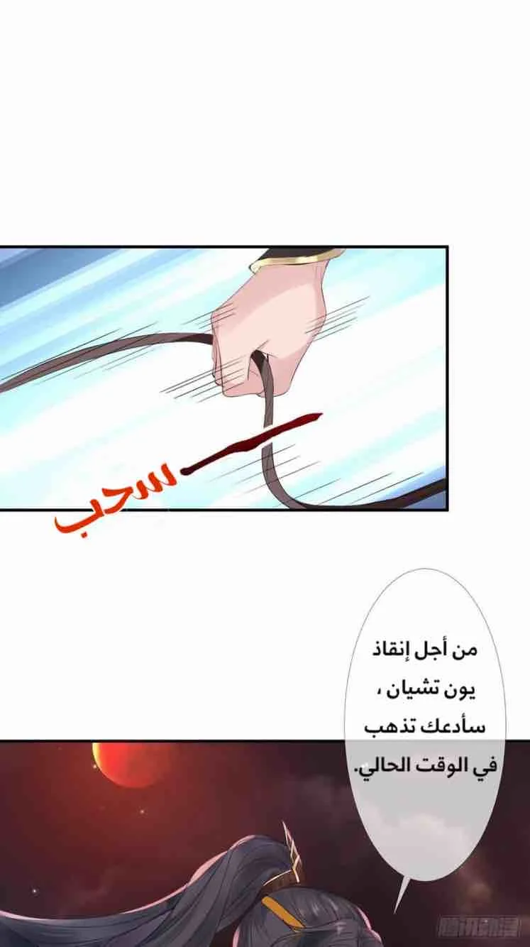 Read Empress of the Last Days AR Manga Online