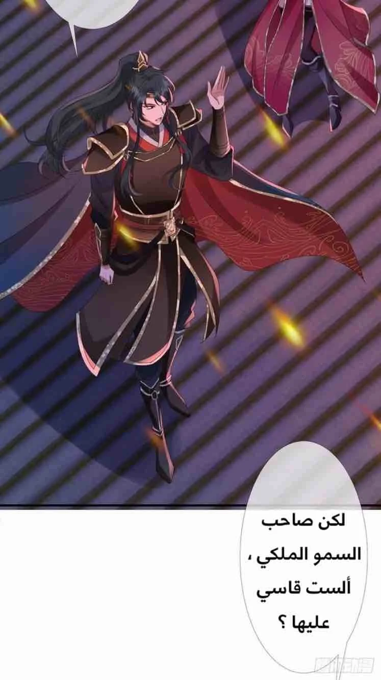 Read Empress of the Last Days AR Manga Online