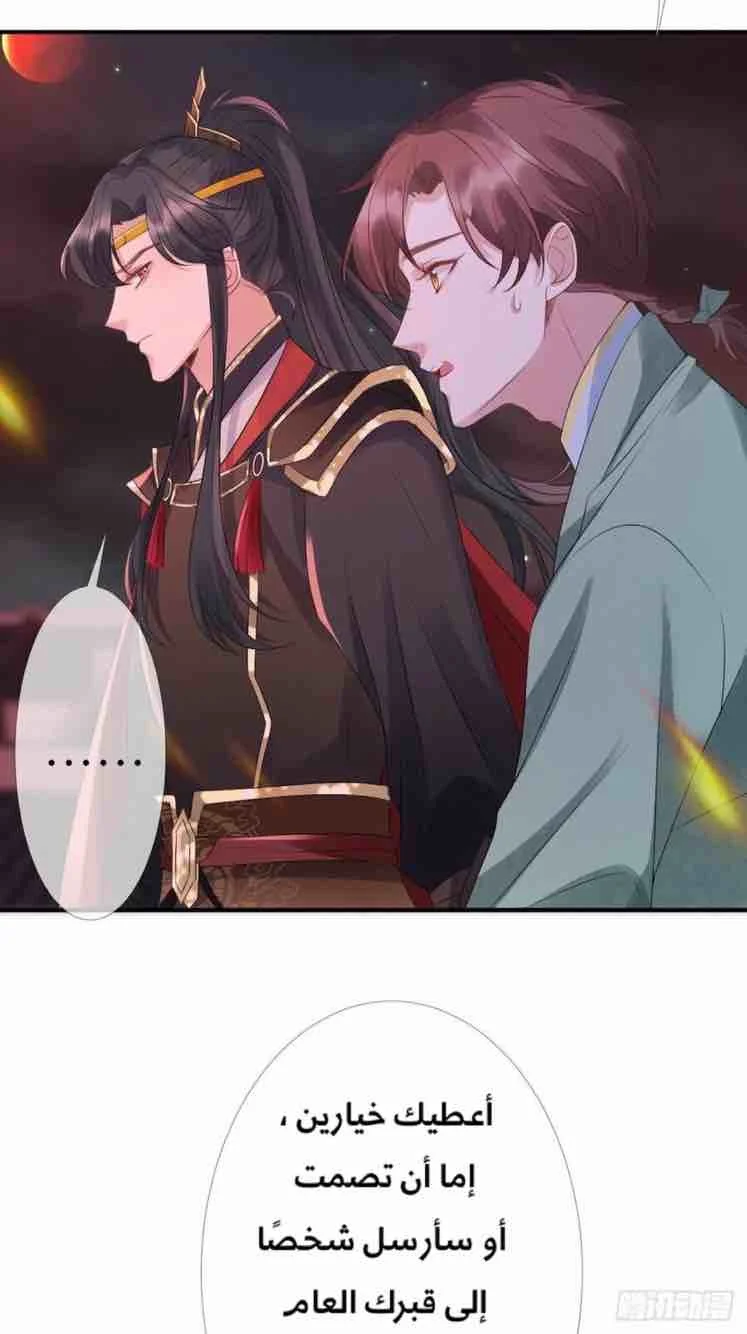 Read Empress of the Last Days AR Manga Online