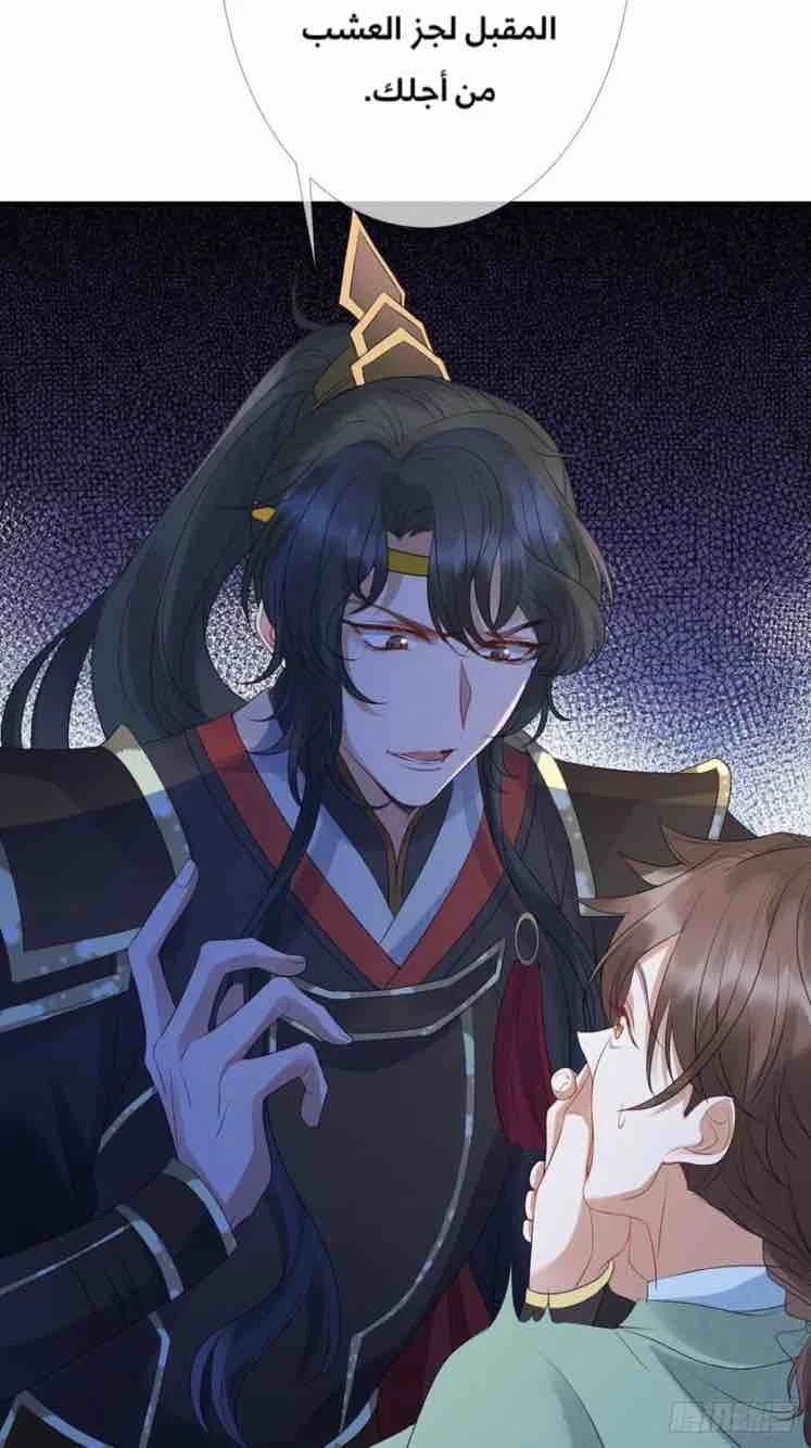 Read Empress of the Last Days AR Manga Online