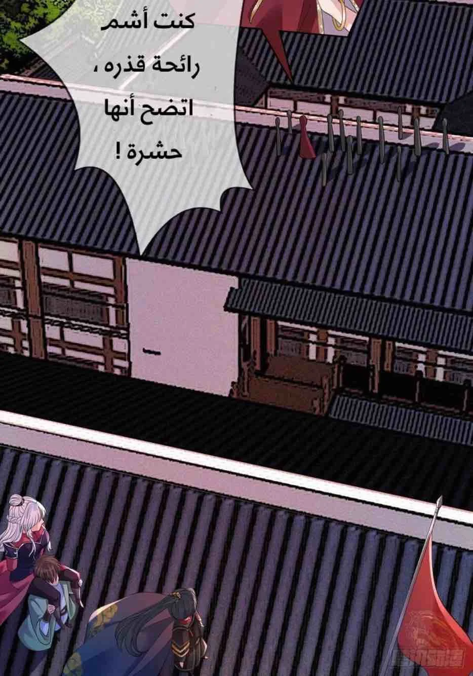Read Empress of the Last Days AR Manga Online