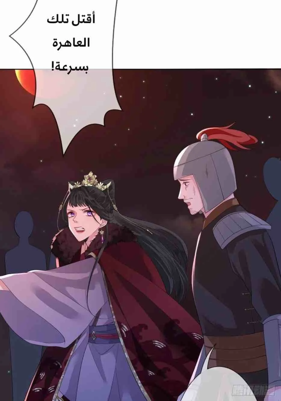 Read Empress of the Last Days AR Manga Online