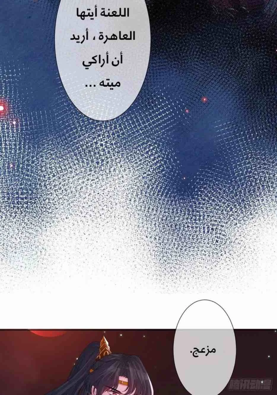 Read Empress of the Last Days AR Manga Online