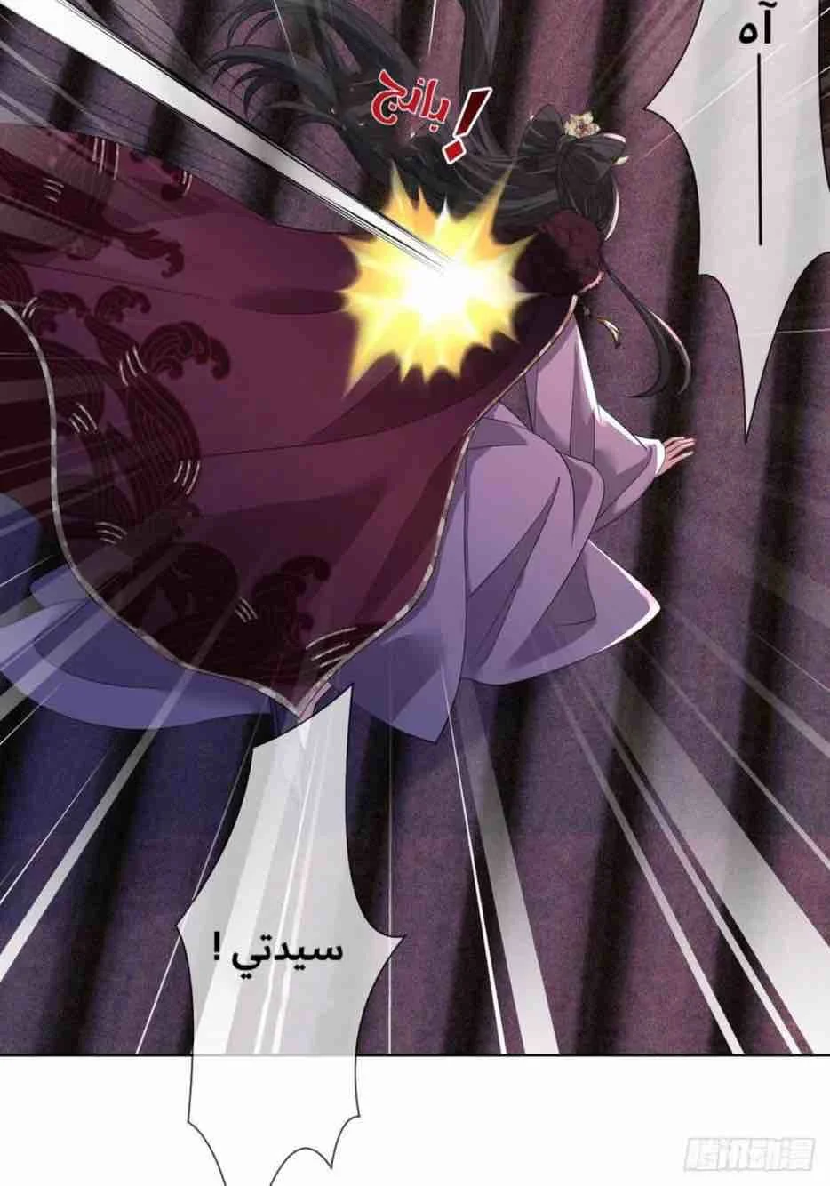 Read Empress of the Last Days AR Manga Online