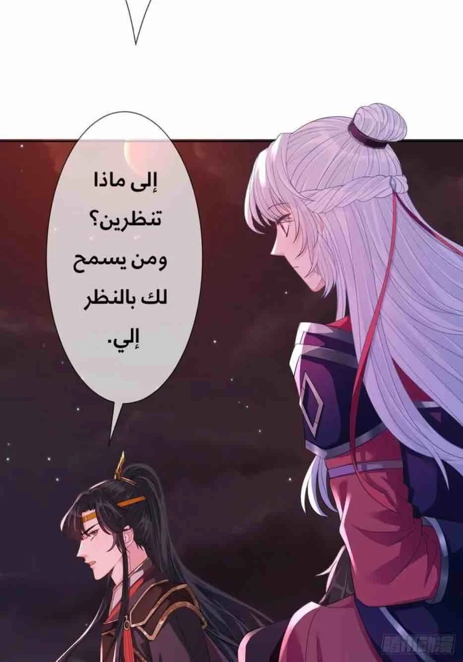Read Empress of the Last Days AR Manga Online