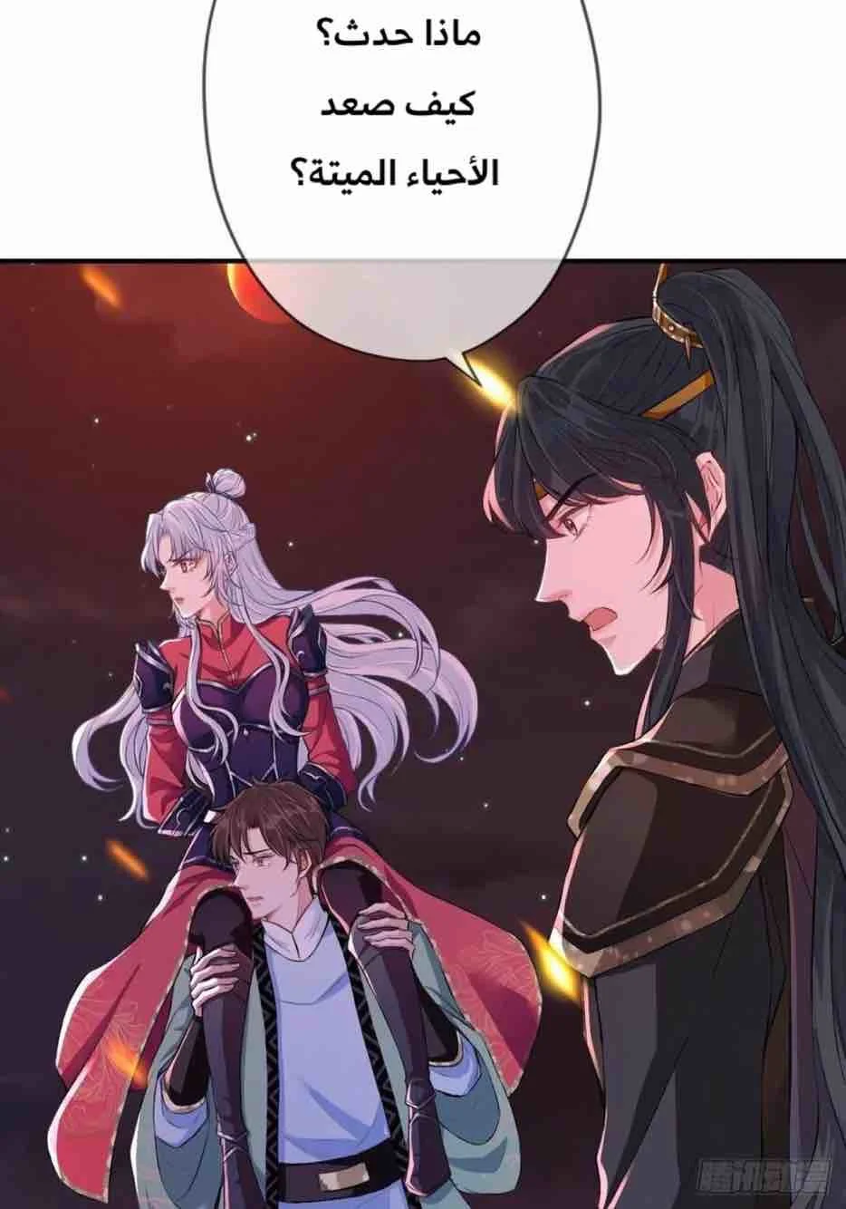 Read Empress of the Last Days AR Manga Online