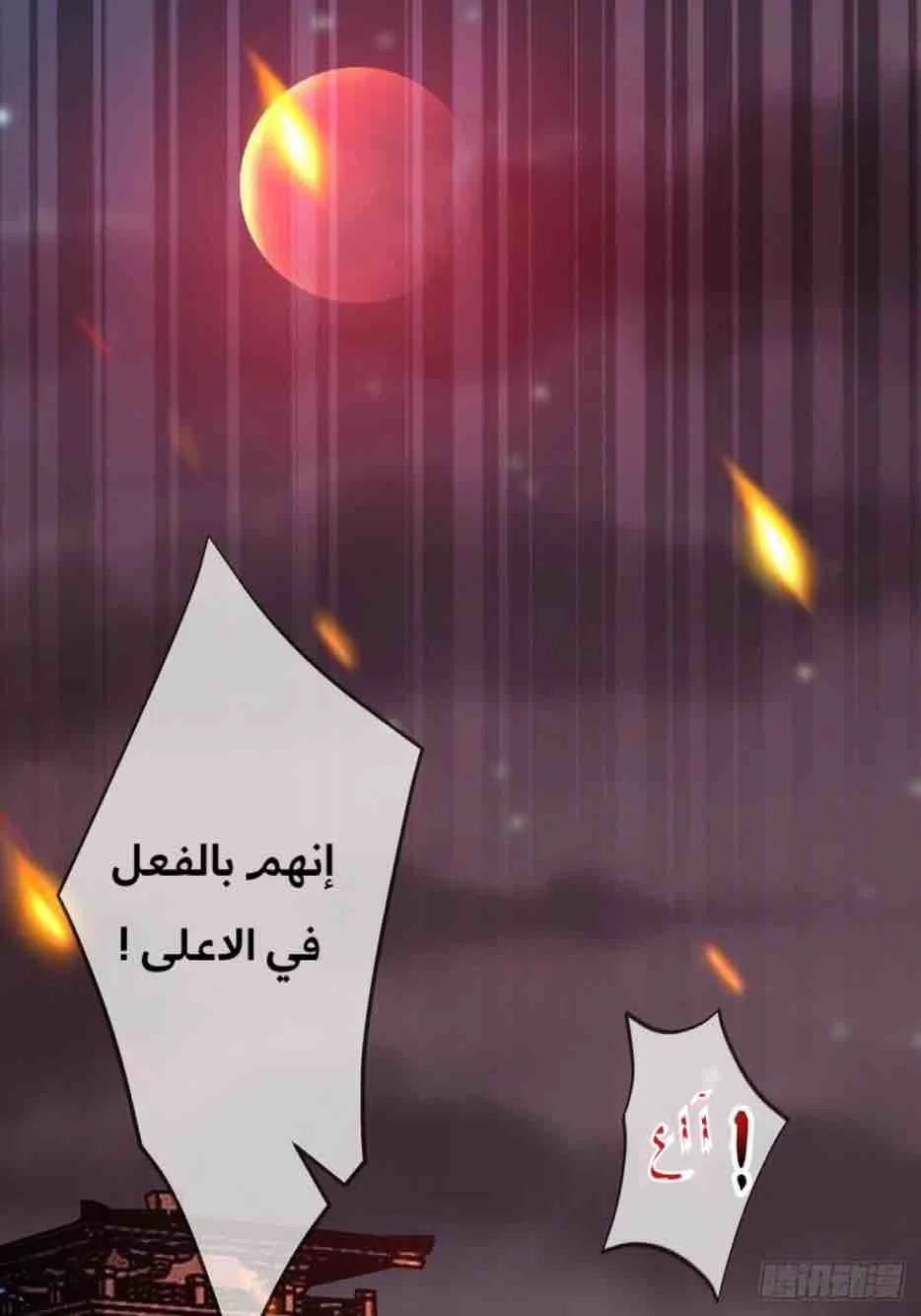 Read Empress of the Last Days AR Manga Online