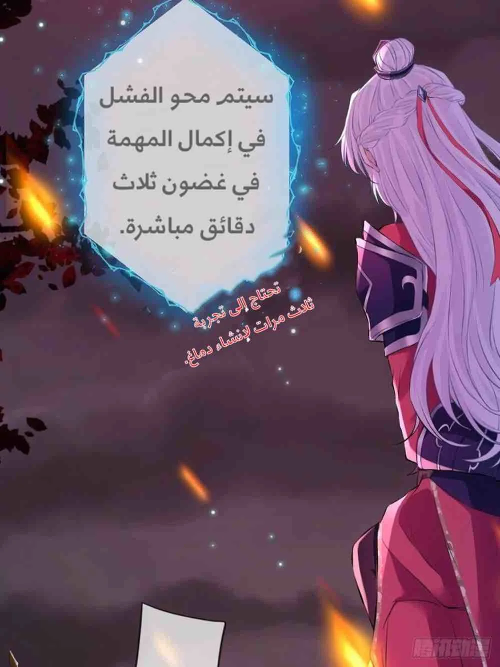 Read Empress of the Last Days AR Manga Online