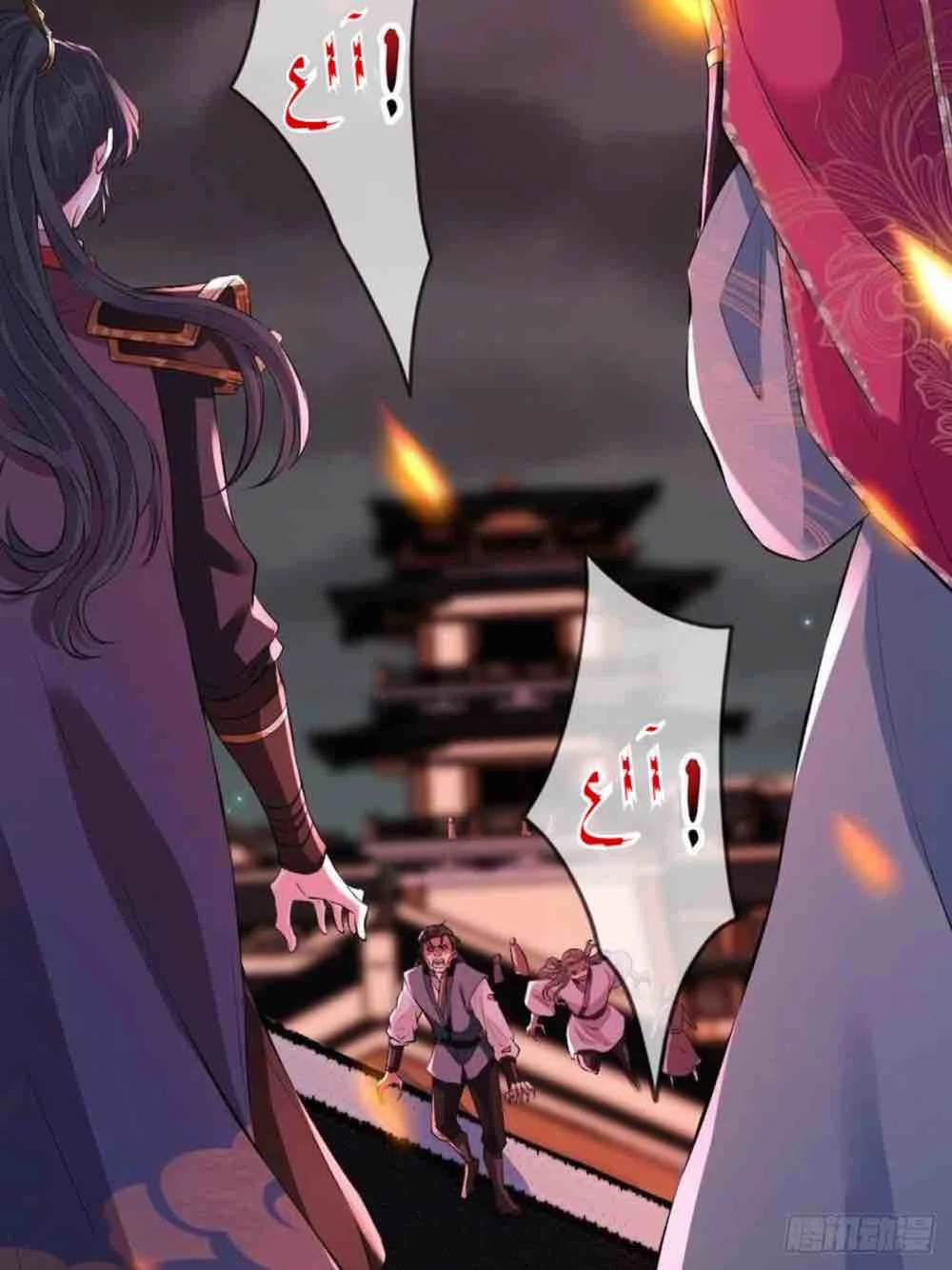 Read Empress of the Last Days AR Manga Online