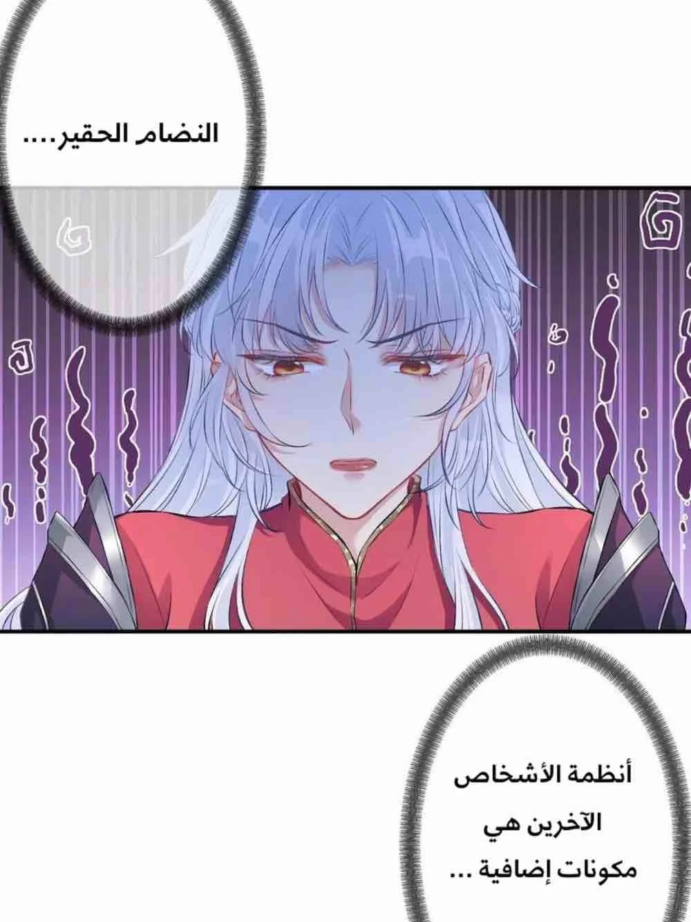 Read Empress of the Last Days AR Manga Online